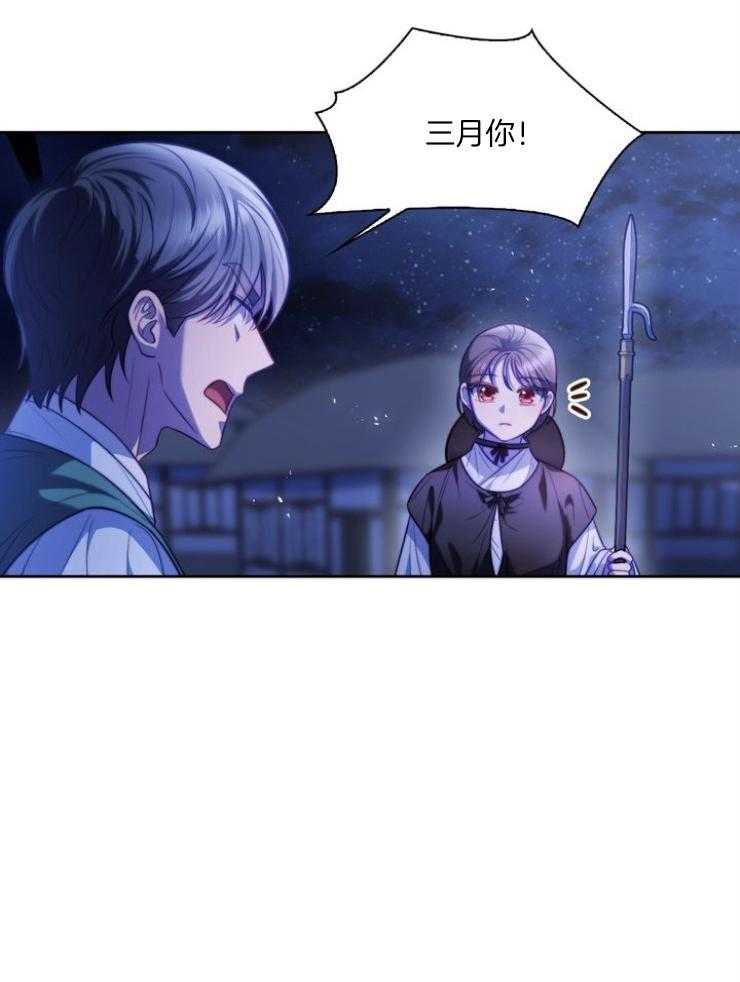 《傍个皇帝做夫君》漫画最新章节第11话 11_警告免费下拉式在线观看章节第【34】张图片