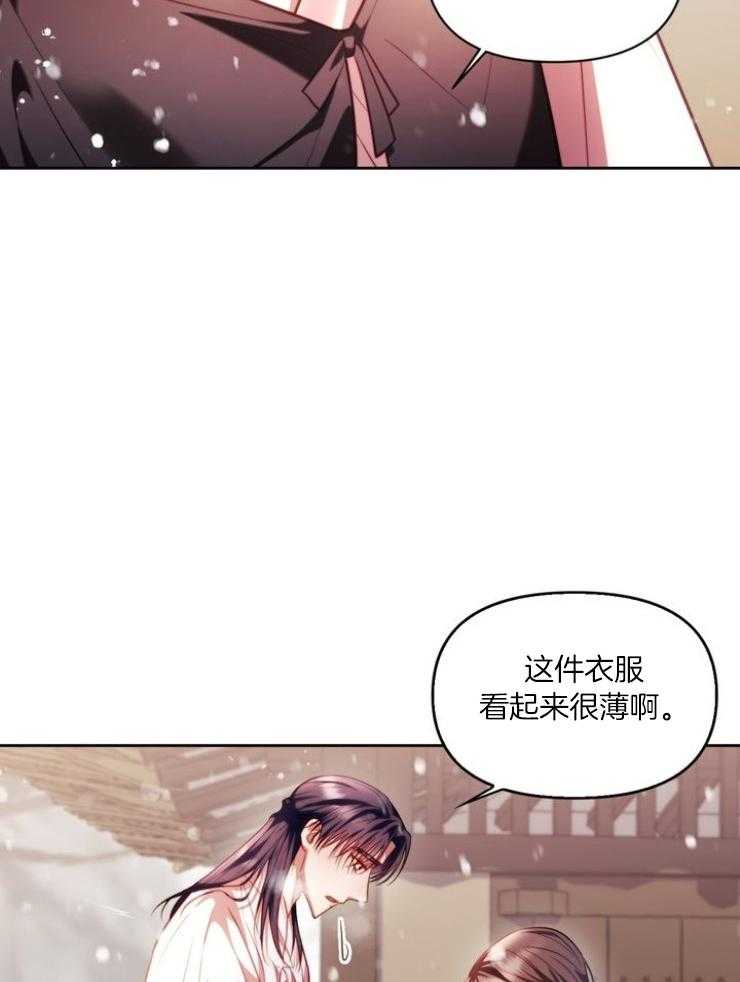 《傍个皇帝做夫君》漫画最新章节第11话 11_警告免费下拉式在线观看章节第【6】张图片