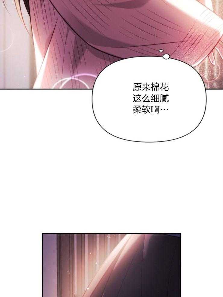 《傍个皇帝做夫君》漫画最新章节第12话 12_取暖免费下拉式在线观看章节第【17】张图片