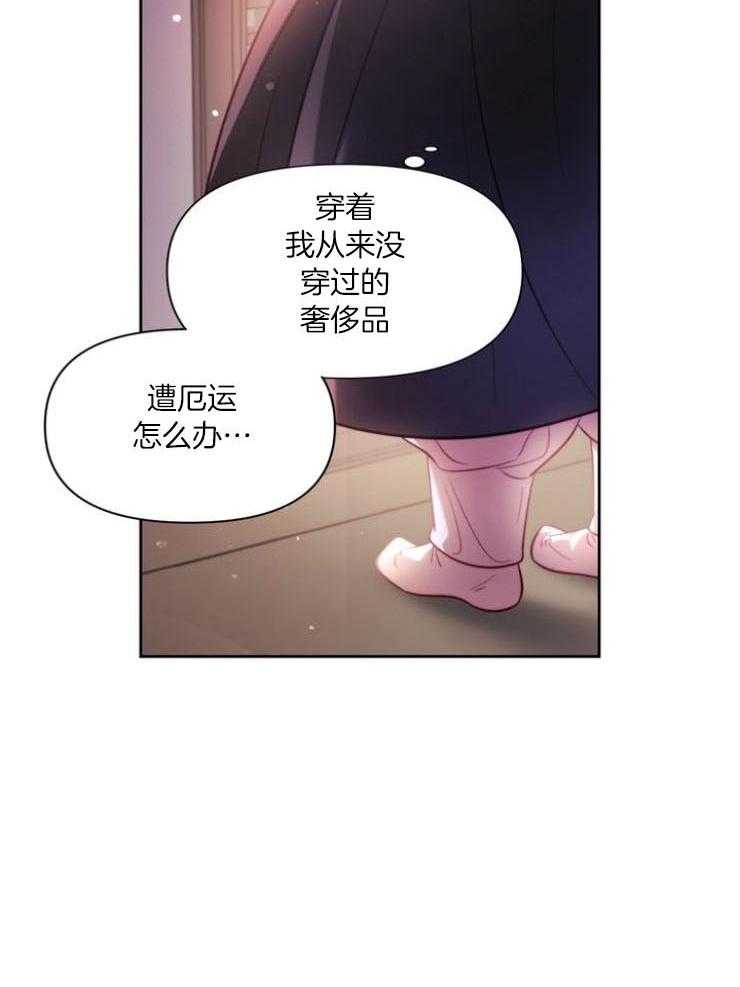 《傍个皇帝做夫君》漫画最新章节第12话 12_取暖免费下拉式在线观看章节第【16】张图片