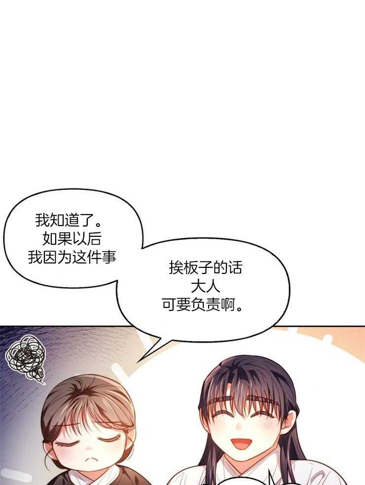 《傍个皇帝做夫君》漫画最新章节第13话 13_进屋免费下拉式在线观看章节第【8】张图片