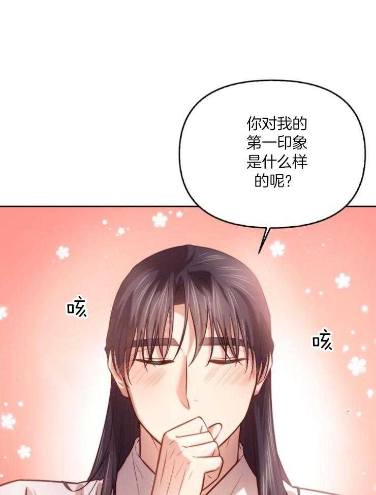 《傍个皇帝做夫君》漫画最新章节第14话 14_印象免费下拉式在线观看章节第【31】张图片