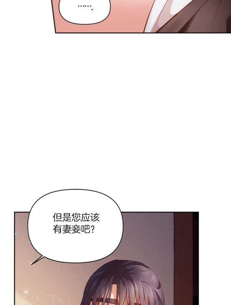 《傍个皇帝做夫君》漫画最新章节第14话 14_印象免费下拉式在线观看章节第【18】张图片