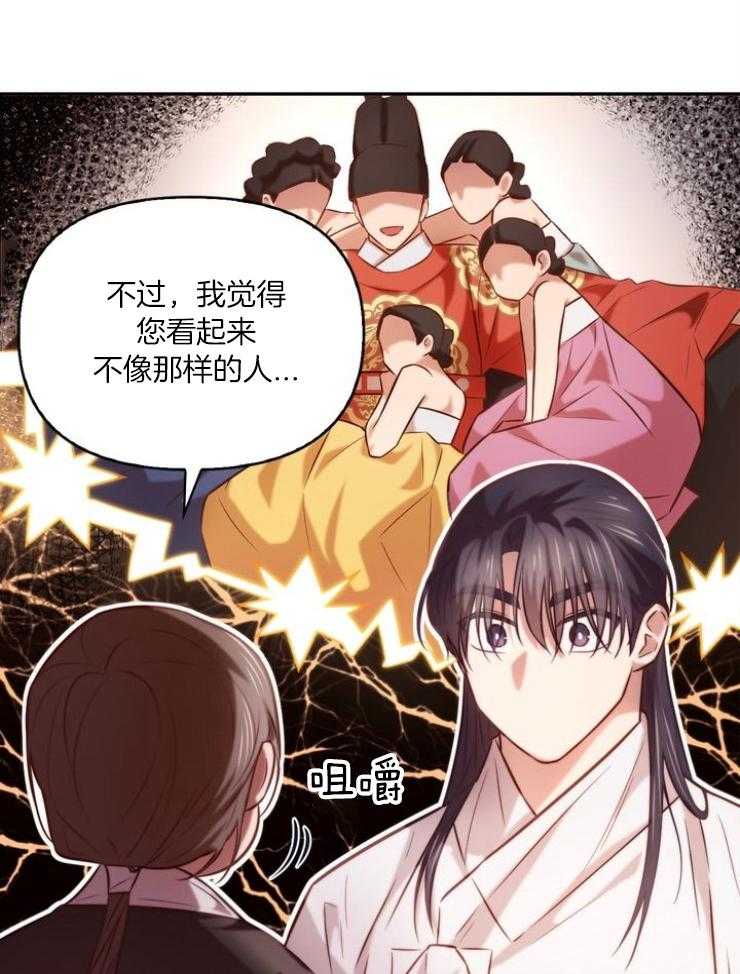 《傍个皇帝做夫君》漫画最新章节第14话 14_印象免费下拉式在线观看章节第【28】张图片