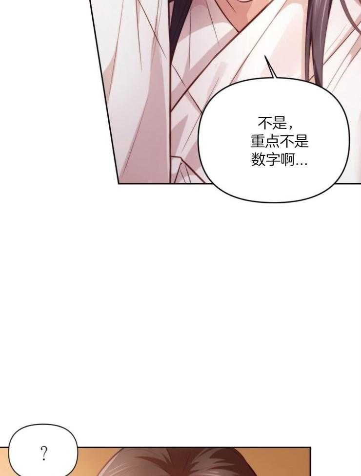 《傍个皇帝做夫君》漫画最新章节第14话 14_印象免费下拉式在线观看章节第【24】张图片