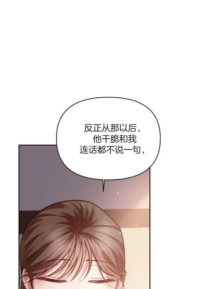 《傍个皇帝做夫君》漫画最新章节第15话 15_麻烦的竹马免费下拉式在线观看章节第【17】张图片