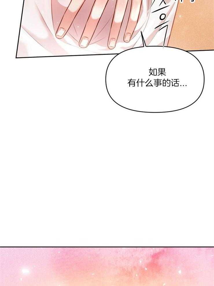 《傍个皇帝做夫君》漫画最新章节第15话 15_麻烦的竹马免费下拉式在线观看章节第【7】张图片