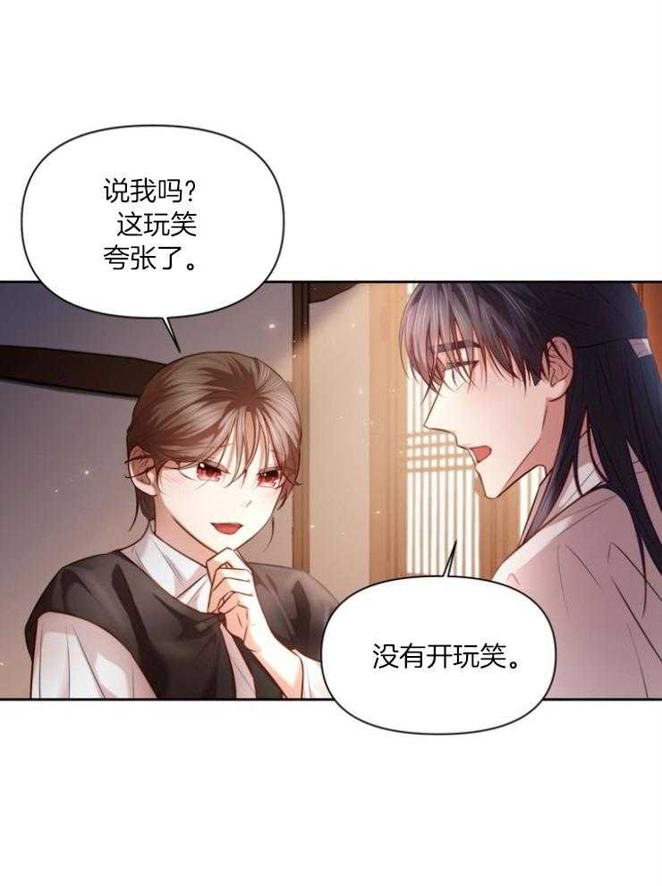 《傍个皇帝做夫君》漫画最新章节第15话 15_麻烦的竹马免费下拉式在线观看章节第【25】张图片