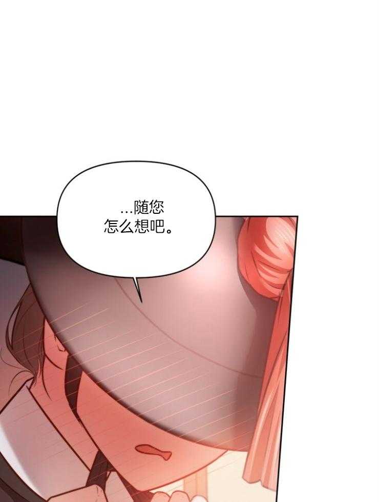 《傍个皇帝做夫君》漫画最新章节第16话 勾心斗角免费下拉式在线观看章节第【46】张图片