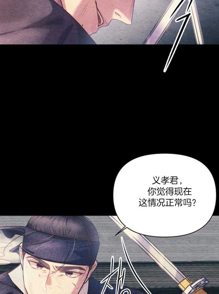 《傍个皇帝做夫君》漫画最新章节第16话 勾心斗角免费下拉式在线观看章节第【13】张图片