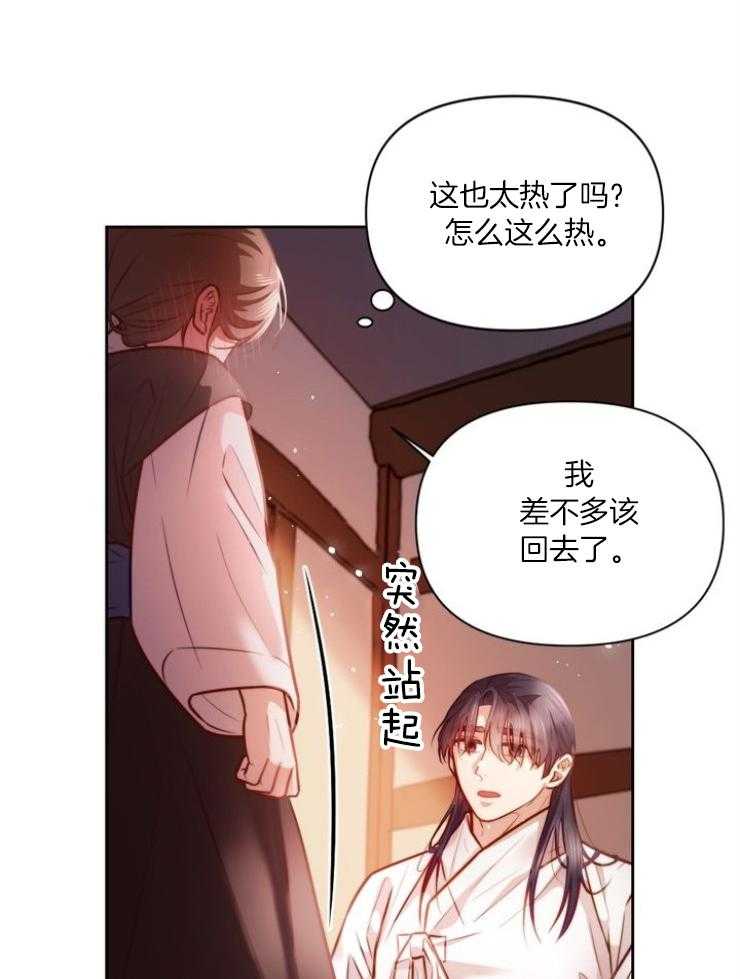 《傍个皇帝做夫君》漫画最新章节第16话 勾心斗角免费下拉式在线观看章节第【49】张图片