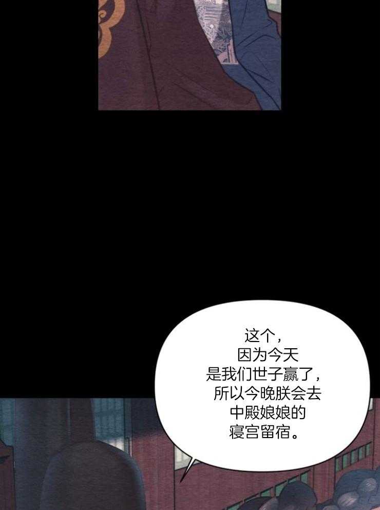 《傍个皇帝做夫君》漫画最新章节第16话 勾心斗角免费下拉式在线观看章节第【5】张图片