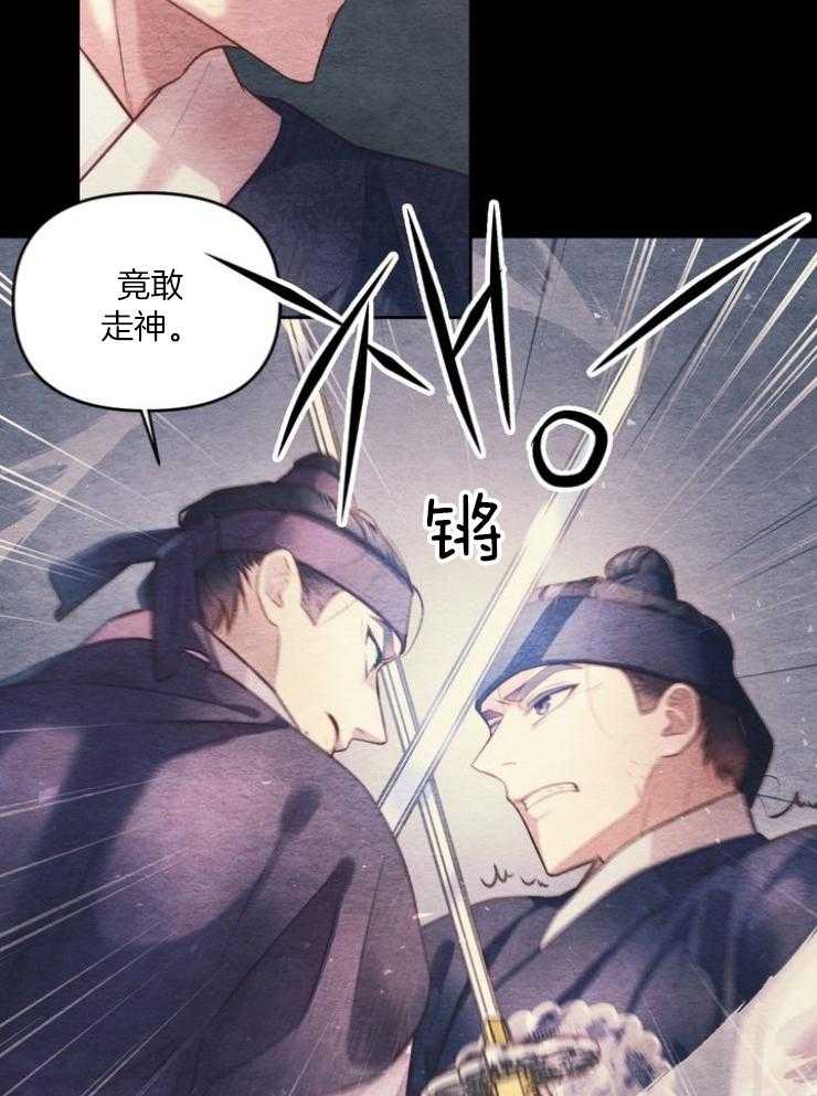 《傍个皇帝做夫君》漫画最新章节第16话 勾心斗角免费下拉式在线观看章节第【15】张图片