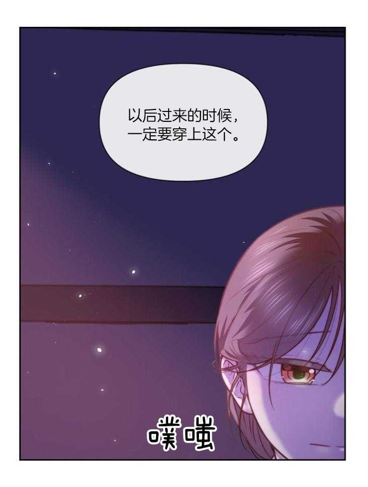 《傍个皇帝做夫君》漫画最新章节第16话 勾心斗角免费下拉式在线观看章节第【33】张图片