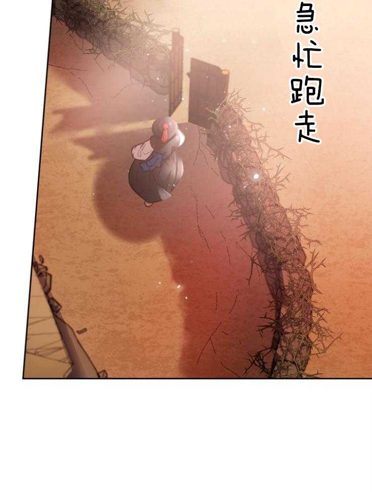 《傍个皇帝做夫君》漫画最新章节第16话 勾心斗角免费下拉式在线观看章节第【44】张图片