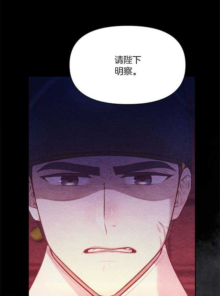 《傍个皇帝做夫君》漫画最新章节第17话 处处牵制免费下拉式在线观看章节第【14】张图片