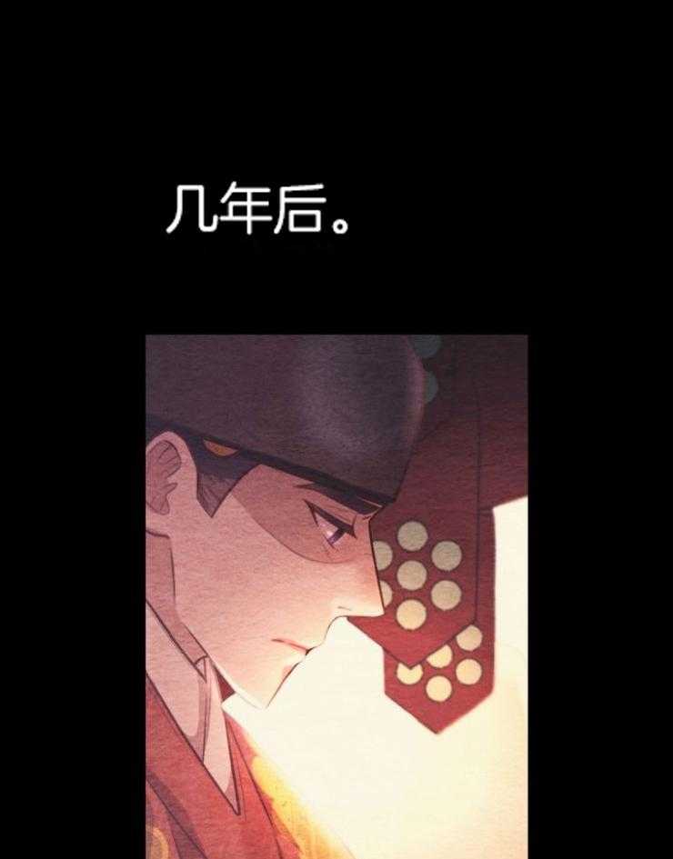 《傍个皇帝做夫君》漫画最新章节第17话 处处牵制免费下拉式在线观看章节第【40】张图片