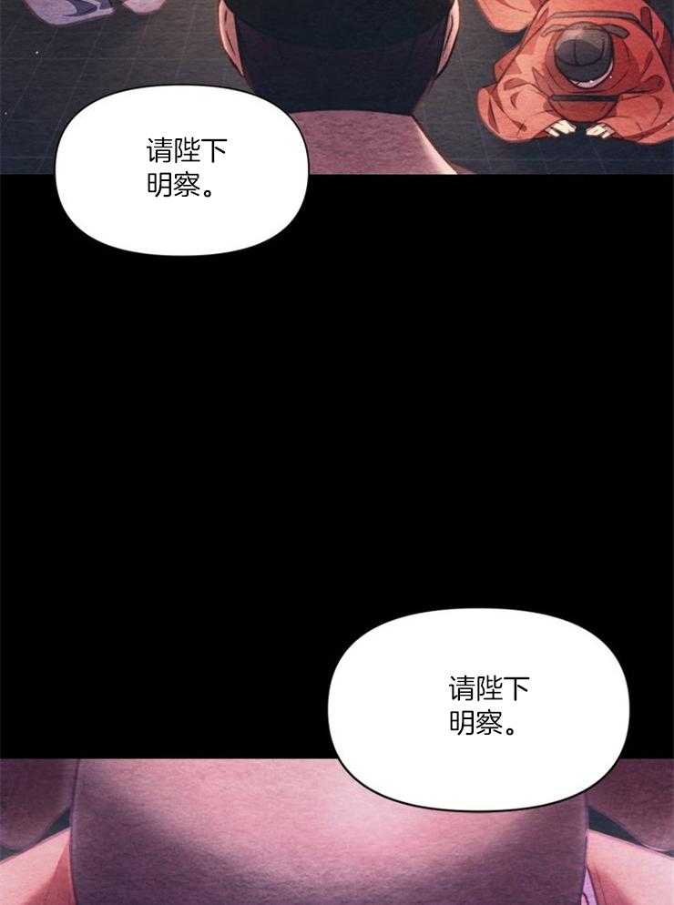 《傍个皇帝做夫君》漫画最新章节第17话 处处牵制免费下拉式在线观看章节第【16】张图片