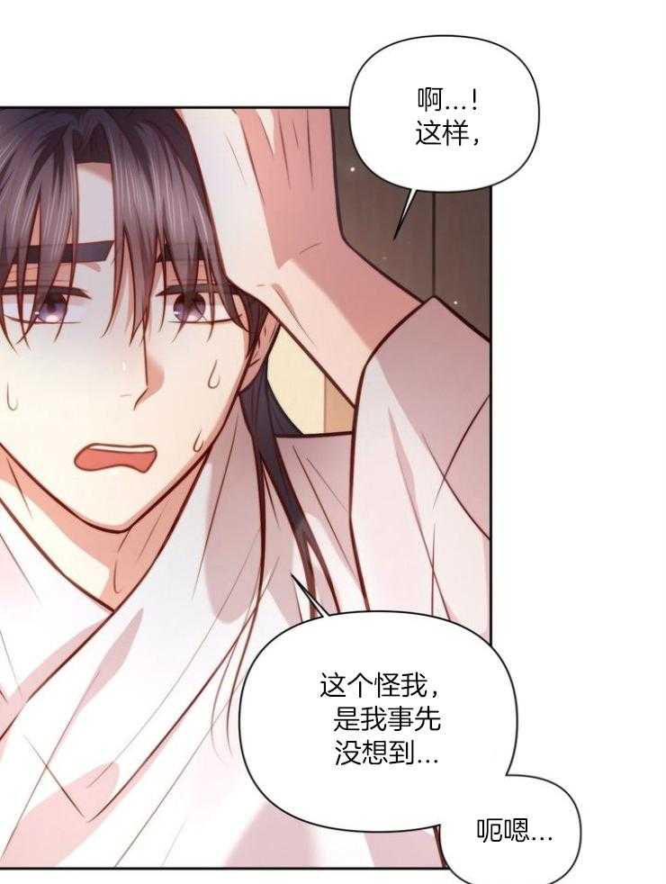 《傍个皇帝做夫君》漫画最新章节第18话 教识字免费下拉式在线观看章节第【23】张图片