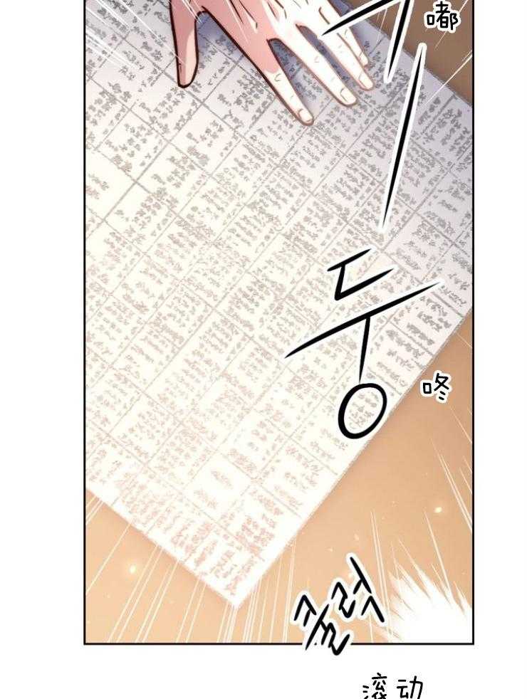 《傍个皇帝做夫君》漫画最新章节第18话 教识字免费下拉式在线观看章节第【27】张图片