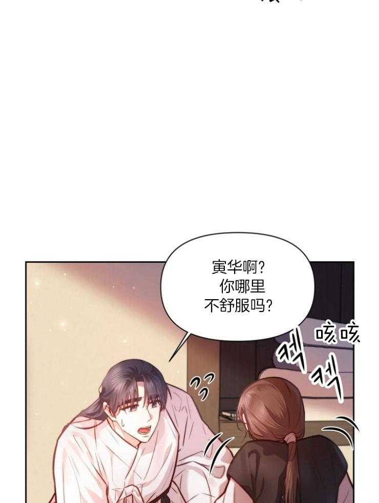 《傍个皇帝做夫君》漫画最新章节第18话 教识字免费下拉式在线观看章节第【26】张图片