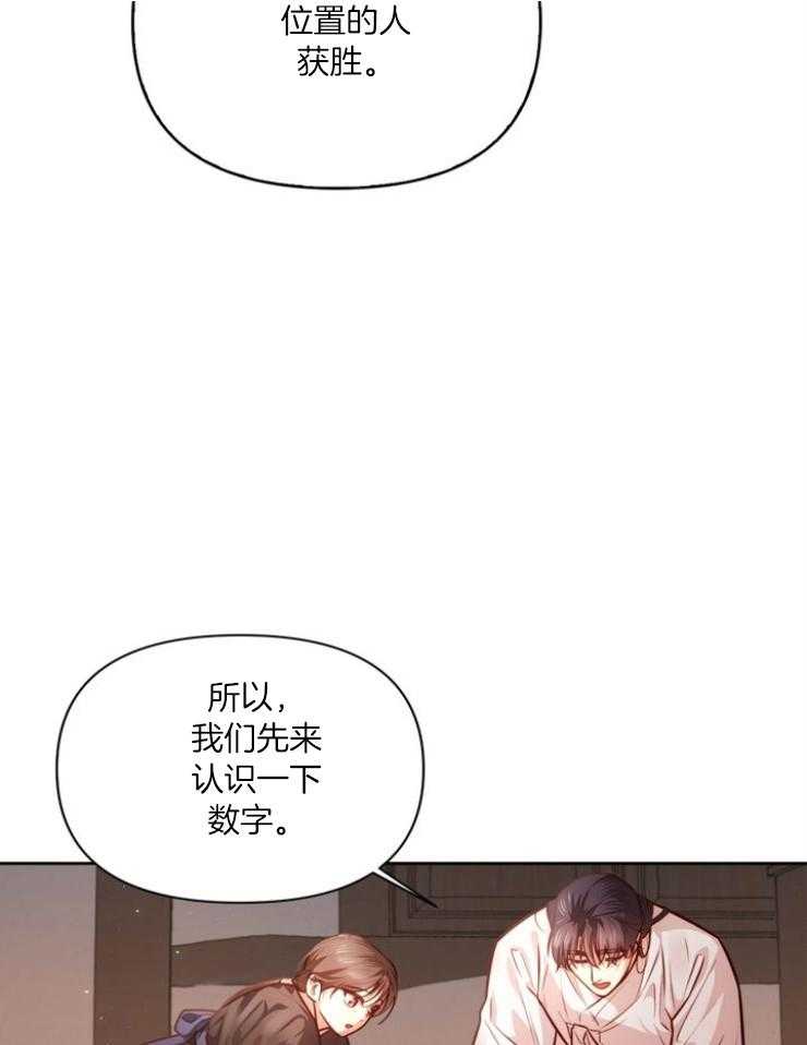 《傍个皇帝做夫君》漫画最新章节第18话 教识字免费下拉式在线观看章节第【15】张图片