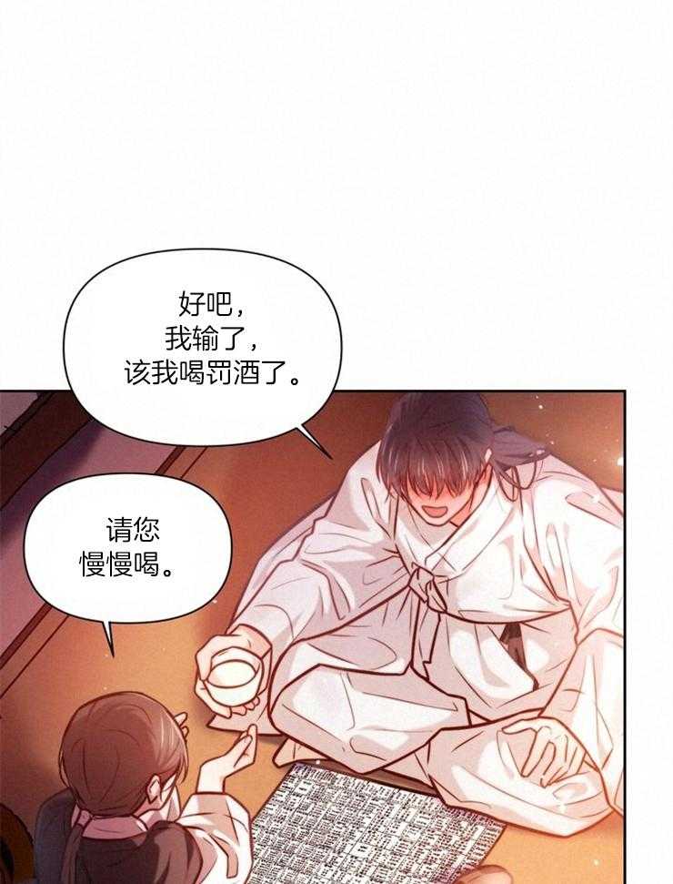 《傍个皇帝做夫君》漫画最新章节第19话 玩游戏免费下拉式在线观看章节第【19】张图片