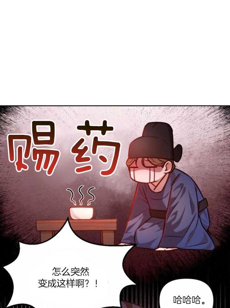 《傍个皇帝做夫君》漫画最新章节第19话 玩游戏免费下拉式在线观看章节第【39】张图片