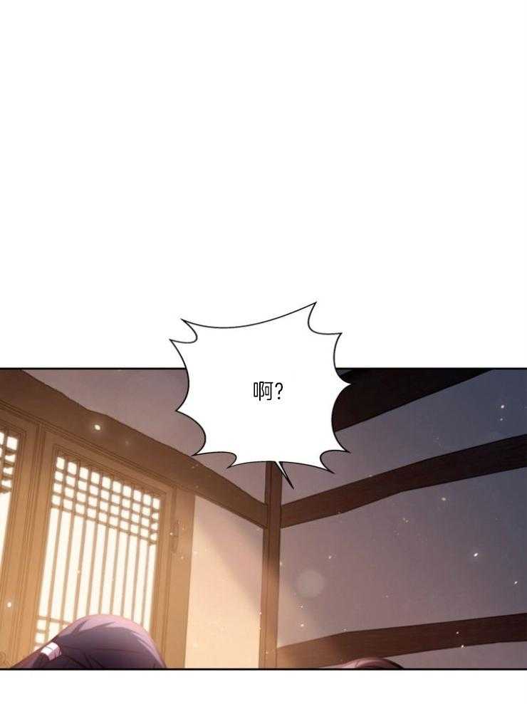 《傍个皇帝做夫君》漫画最新章节第19话 玩游戏免费下拉式在线观看章节第【40】张图片