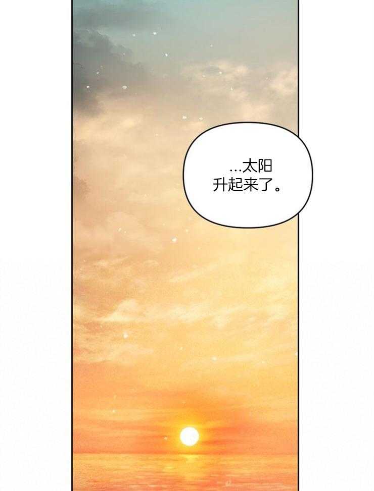 《傍个皇帝做夫君》漫画最新章节第21话 祈愿免费下拉式在线观看章节第【20】张图片