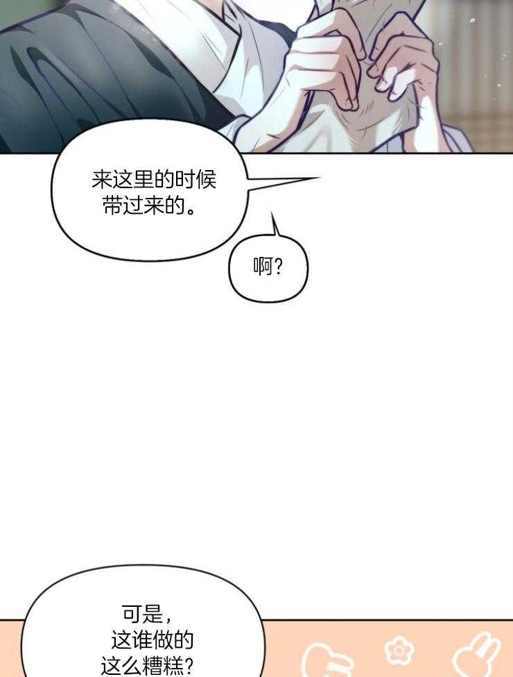 《傍个皇帝做夫君》漫画最新章节第22话 新年礼物免费下拉式在线观看章节第【7】张图片