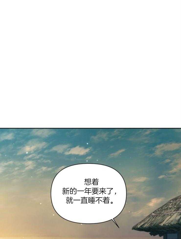 《傍个皇帝做夫君》漫画最新章节第22话 新年礼物免费下拉式在线观看章节第【17】张图片