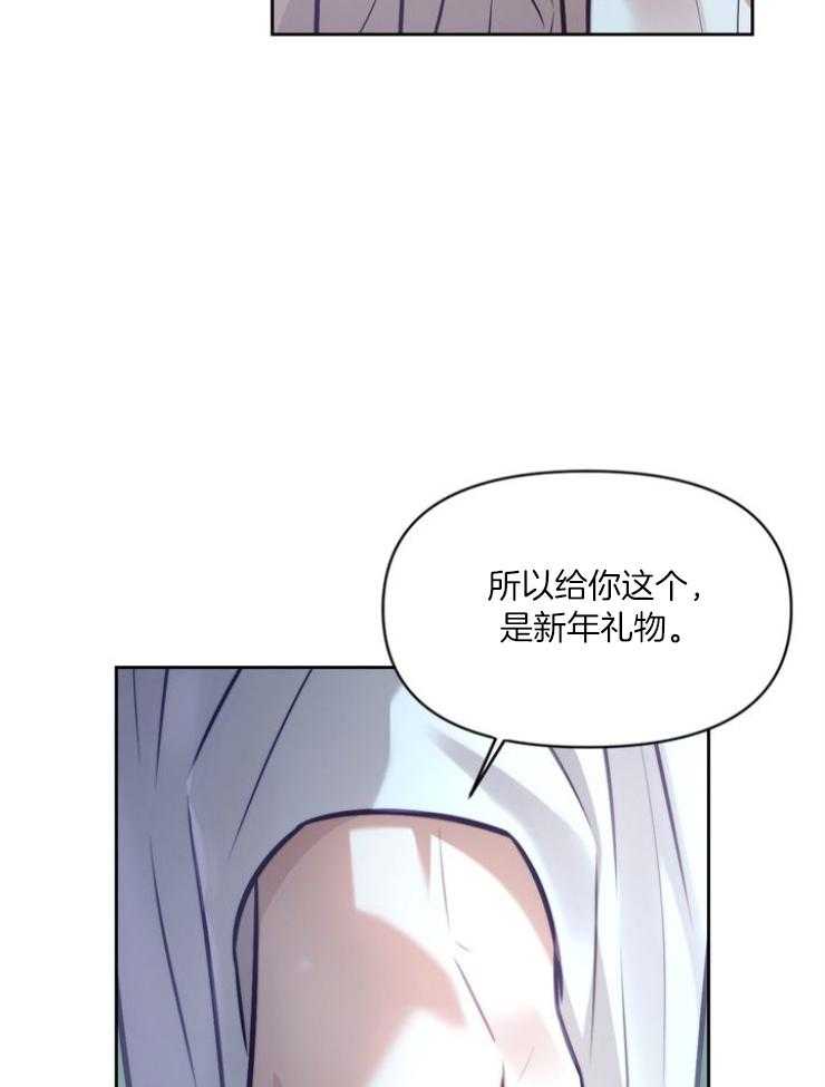 《傍个皇帝做夫君》漫画最新章节第22话 新年礼物免费下拉式在线观看章节第【10】张图片