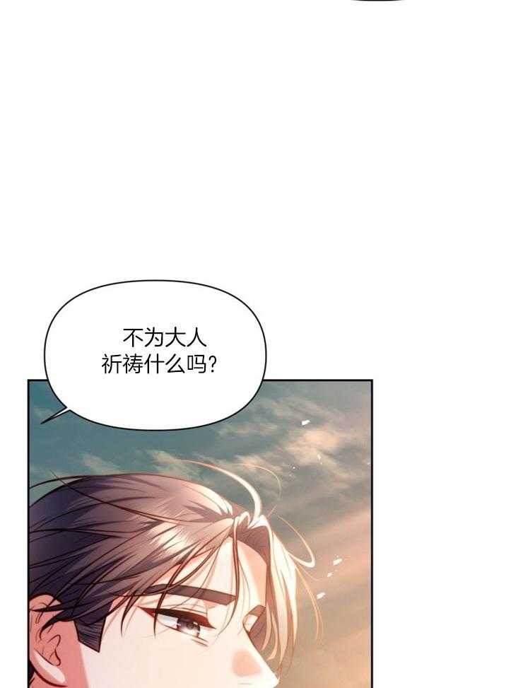 《傍个皇帝做夫君》漫画最新章节第23话 祈愿免费下拉式在线观看章节第【16】张图片