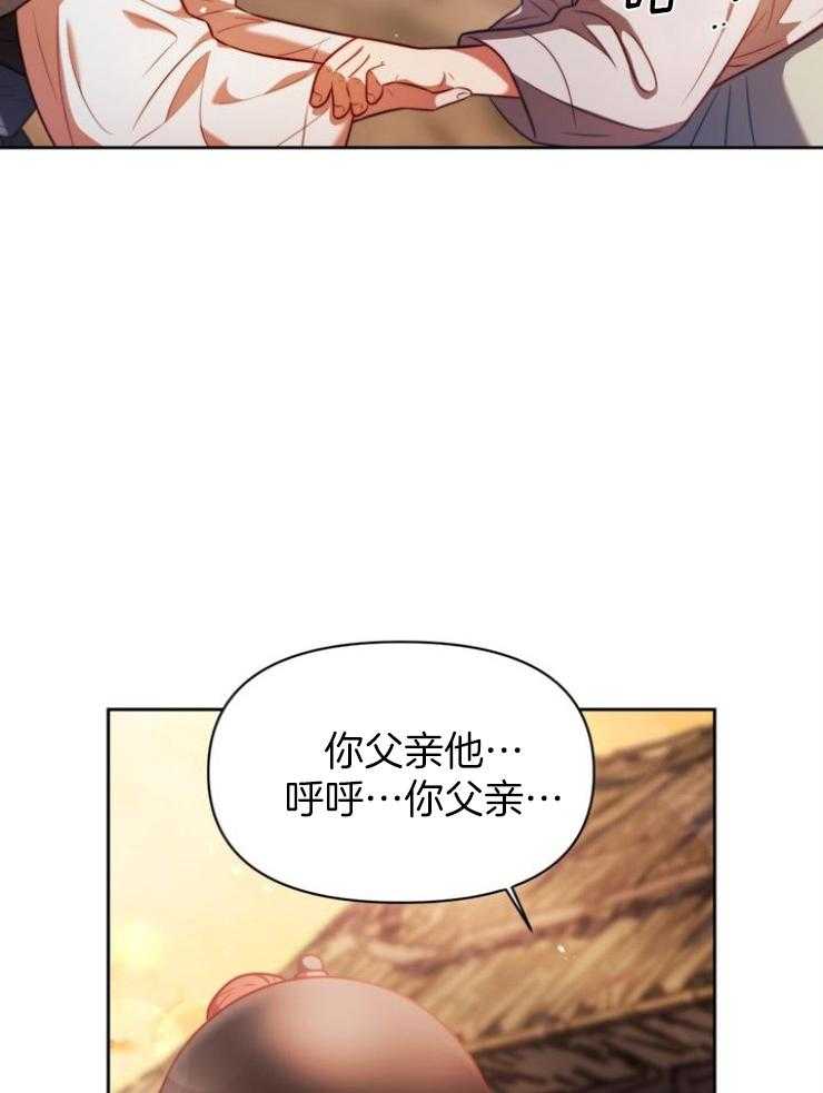 《傍个皇帝做夫君》漫画最新章节第24话 父亲出事免费下拉式在线观看章节第【5】张图片