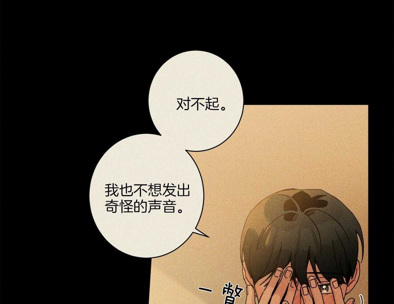 《当社牛结束单身生活》漫画最新章节第1话 1_一点都不奇怪免费下拉式在线观看章节第【36】张图片