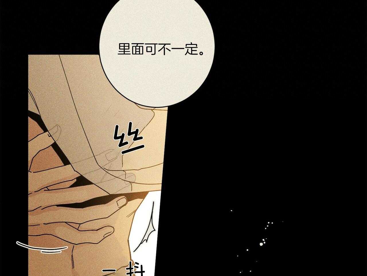 《当社牛结束单身生活》漫画最新章节第1话 1_一点都不奇怪免费下拉式在线观看章节第【42】张图片