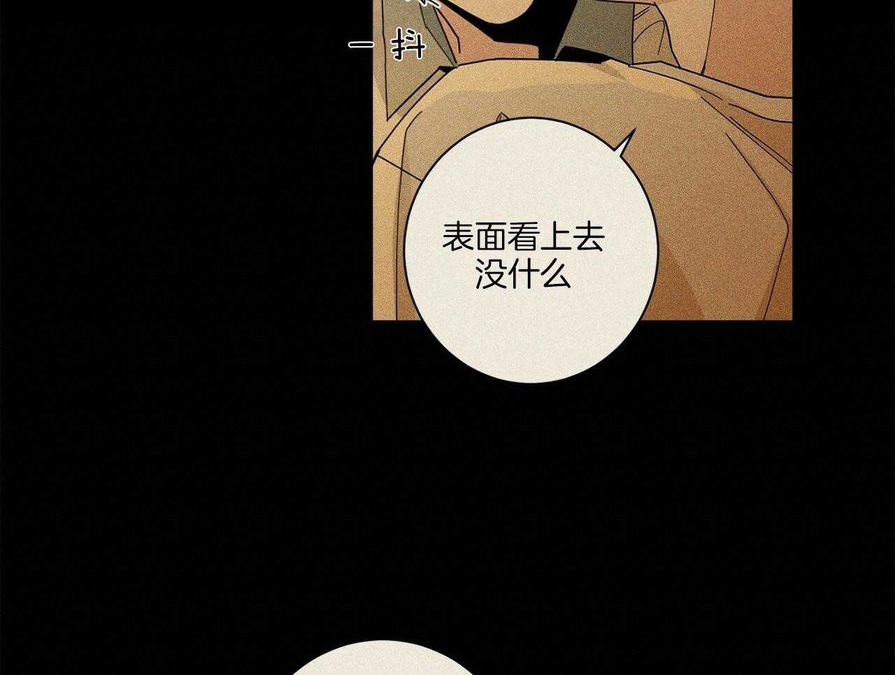 《当社牛结束单身生活》漫画最新章节第1话 1_一点都不奇怪免费下拉式在线观看章节第【43】张图片