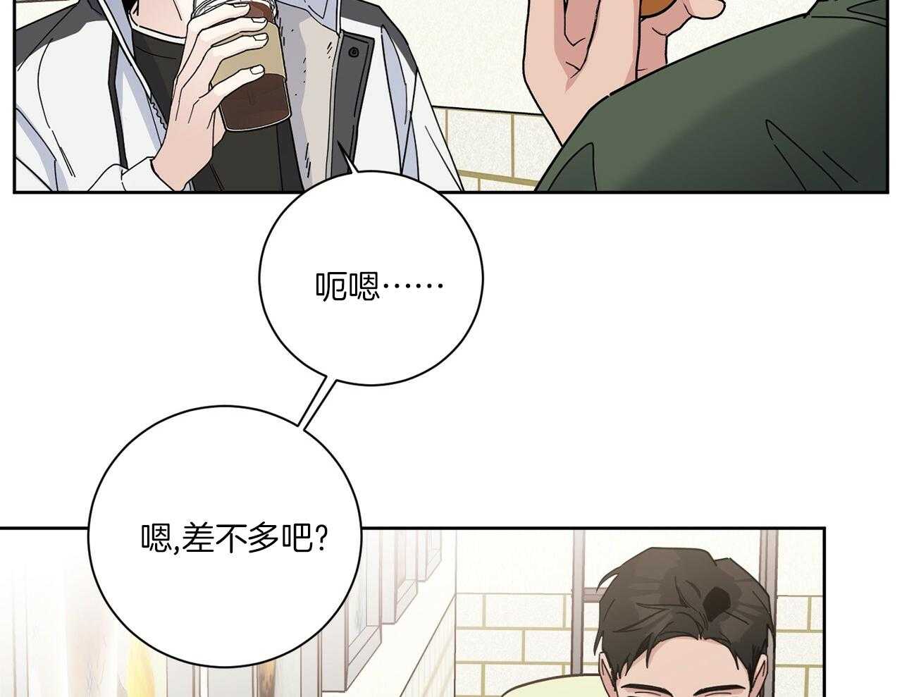 《当社牛结束单身生活》漫画最新章节第2话 2_赶出家门免费下拉式在线观看章节第【35】张图片