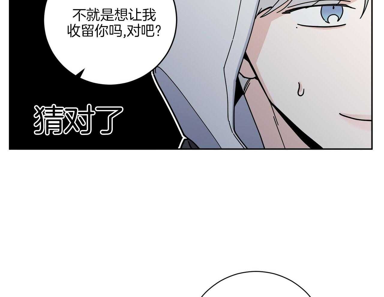 《当社牛结束单身生活》漫画最新章节第2话 2_赶出家门免费下拉式在线观看章节第【6】张图片