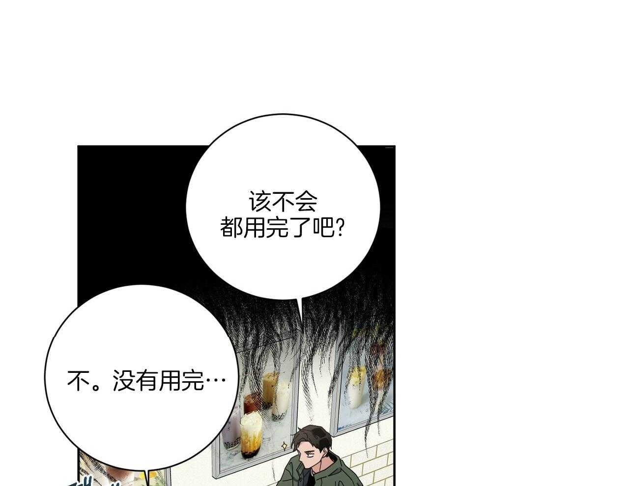 《当社牛结束单身生活》漫画最新章节第2话 2_赶出家门免费下拉式在线观看章节第【2】张图片