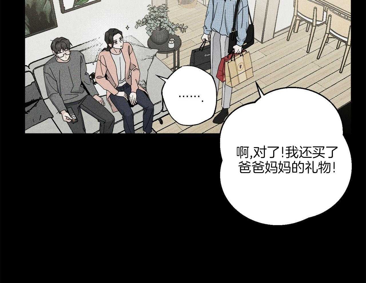 《当社牛结束单身生活》漫画最新章节第2话 2_赶出家门免费下拉式在线观看章节第【21】张图片