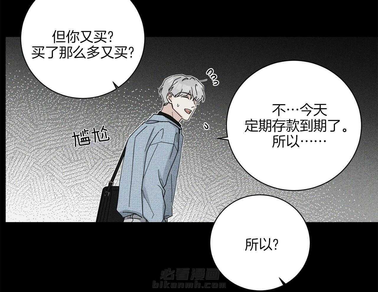 《当社牛结束单身生活》漫画最新章节第2话 2_赶出家门免费下拉式在线观看章节第【23】张图片