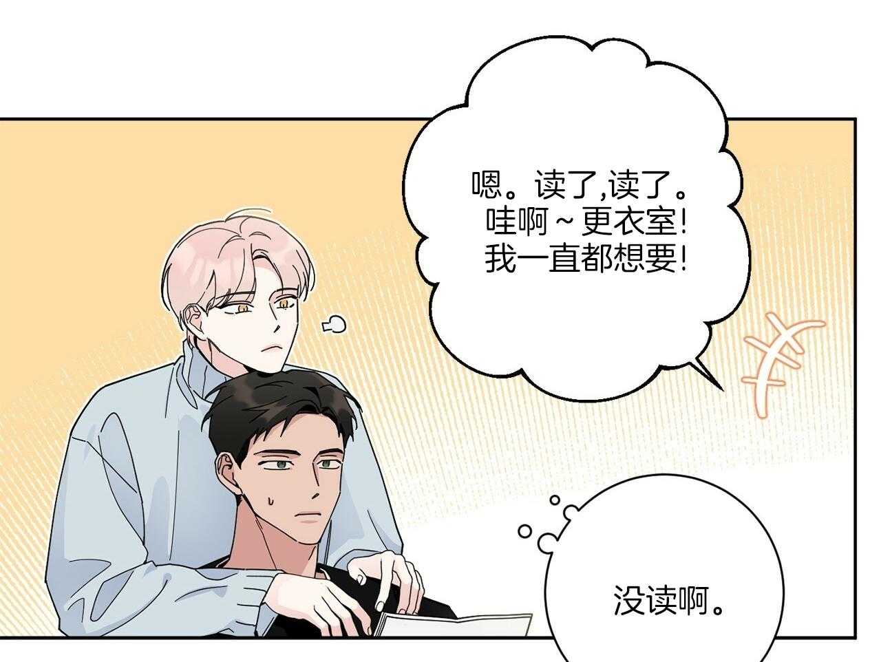 《当社牛结束单身生活》漫画最新章节第3话 3_合租免费下拉式在线观看章节第【36】张图片