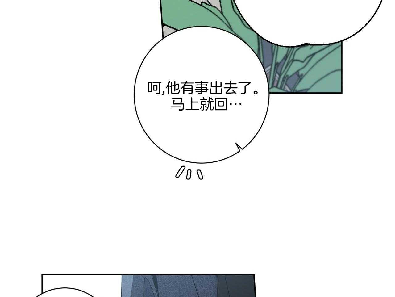 《当社牛结束单身生活》漫画最新章节第3话 3_合租免费下拉式在线观看章节第【33】张图片