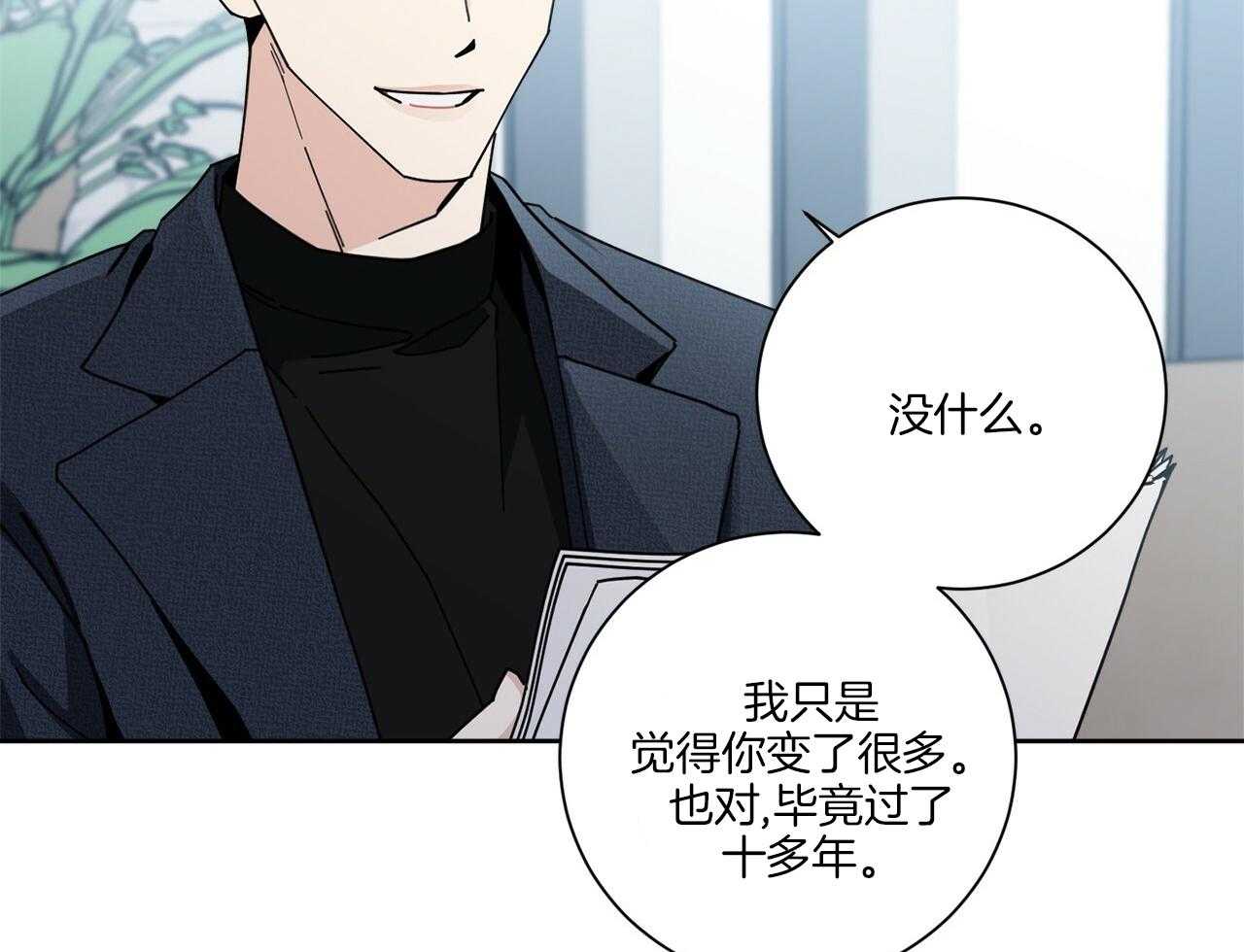 《当社牛结束单身生活》漫画最新章节第3话 3_合租免费下拉式在线观看章节第【9】张图片