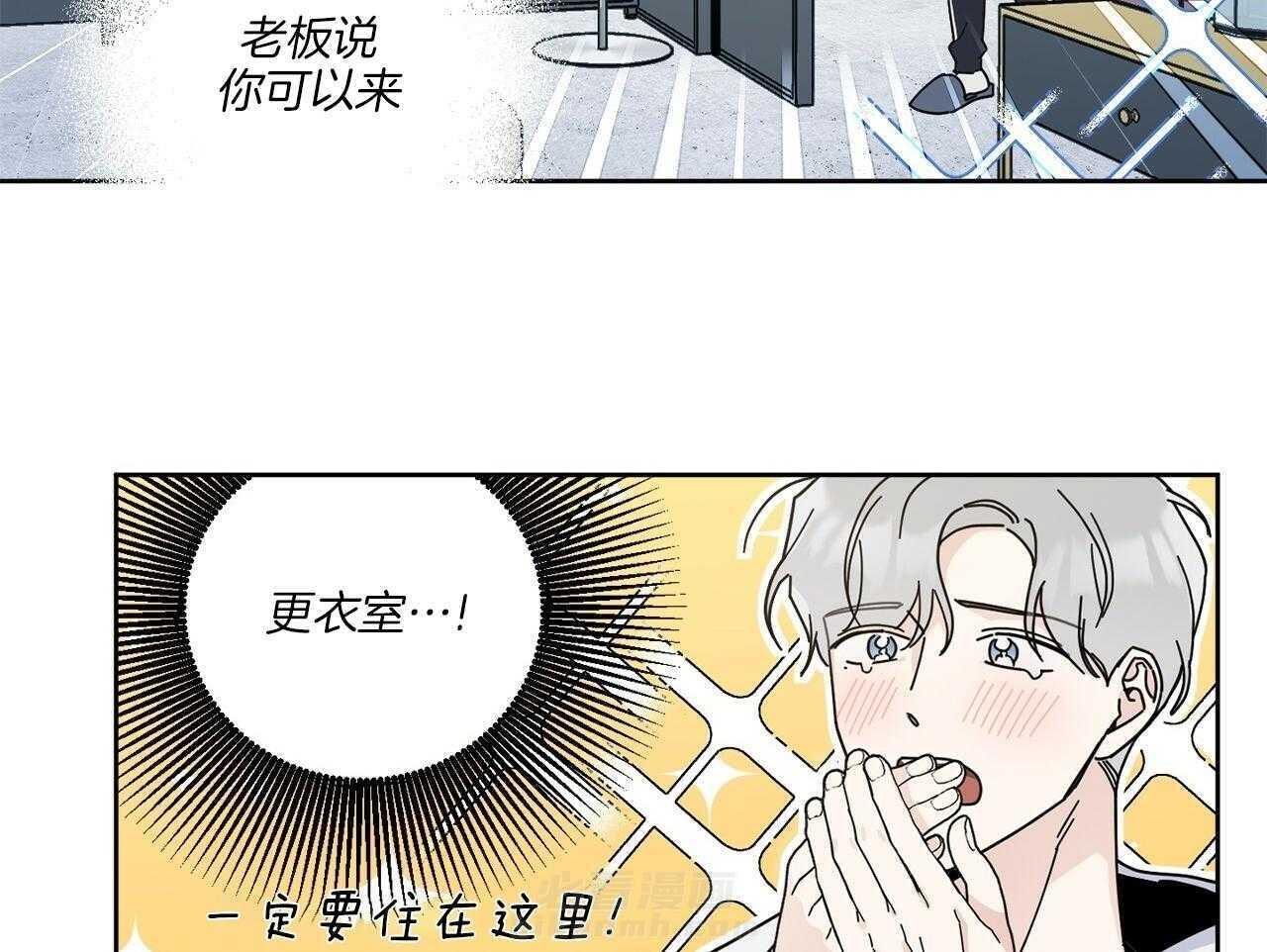 《当社牛结束单身生活》漫画最新章节第3话 3_合租免费下拉式在线观看章节第【41】张图片