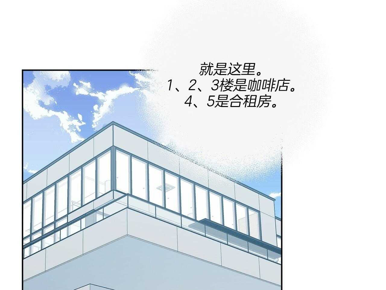 《当社牛结束单身生活》漫画最新章节第3话 3_合租免费下拉式在线观看章节第【49】张图片