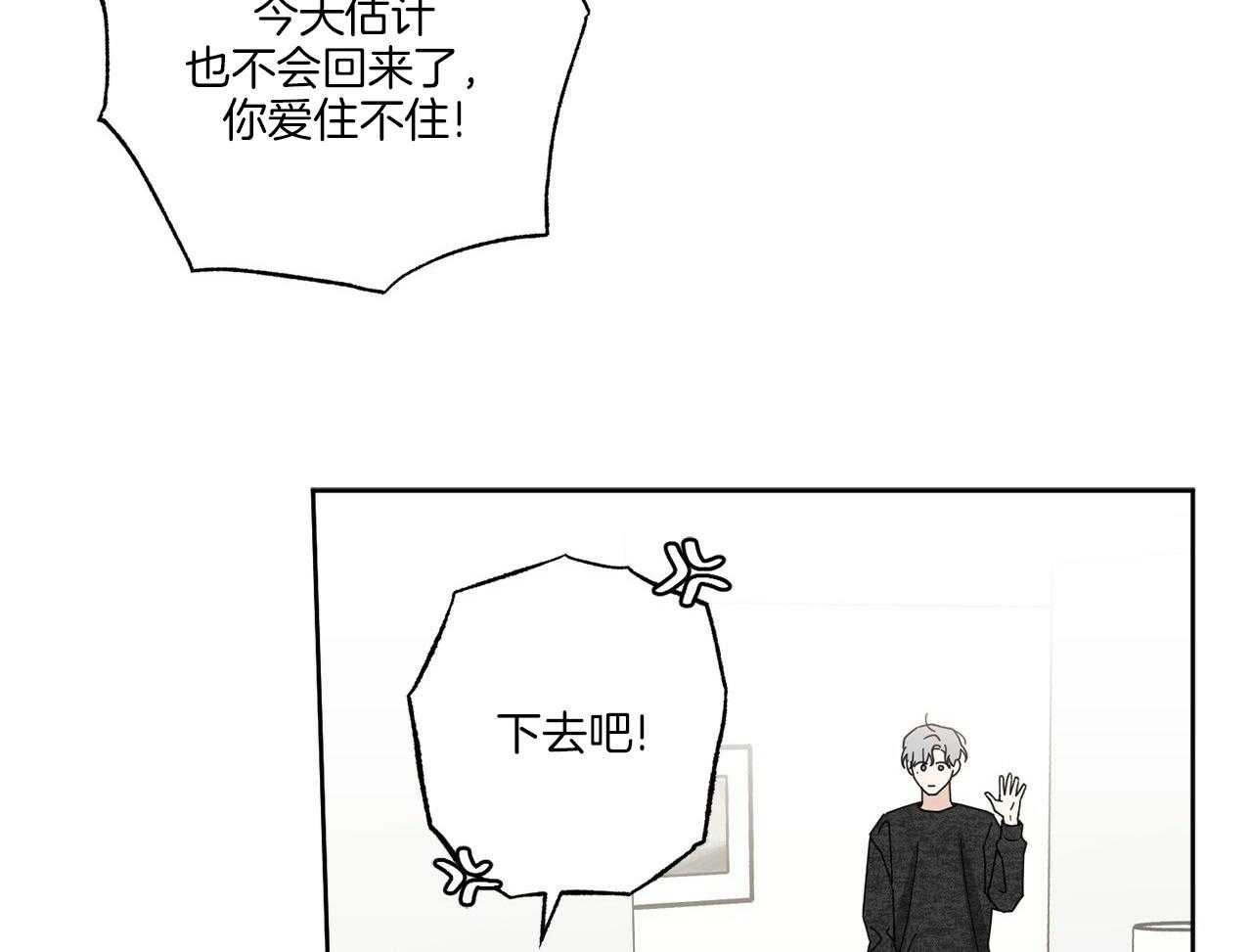 《当社牛结束单身生活》漫画最新章节第6话 6_去酒店做什么免费下拉式在线观看章节第【42】张图片