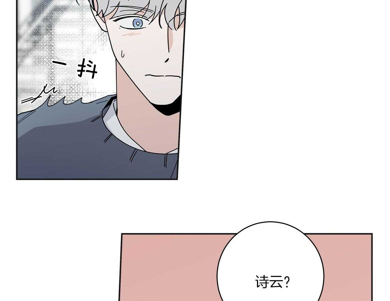 《当社牛结束单身生活》漫画最新章节第7话 7_同一个血脉免费下拉式在线观看章节第【25】张图片